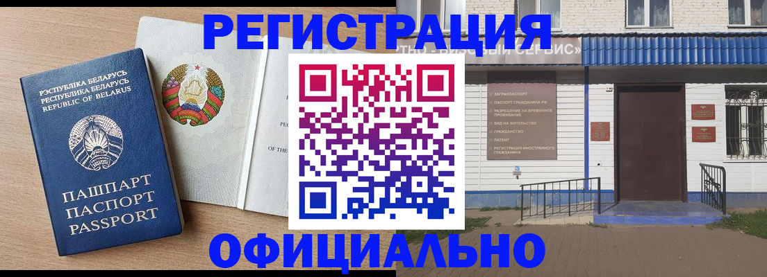 прописка по РВП в Мирном