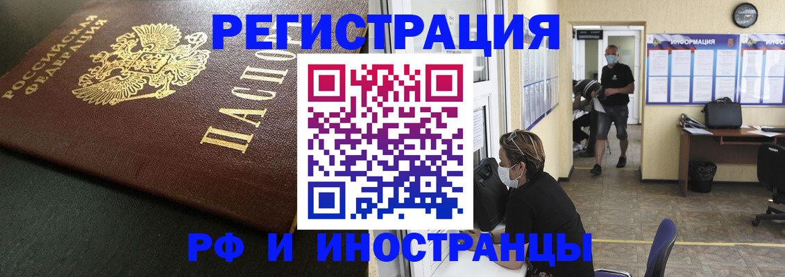регистрация через МВД в Мирном