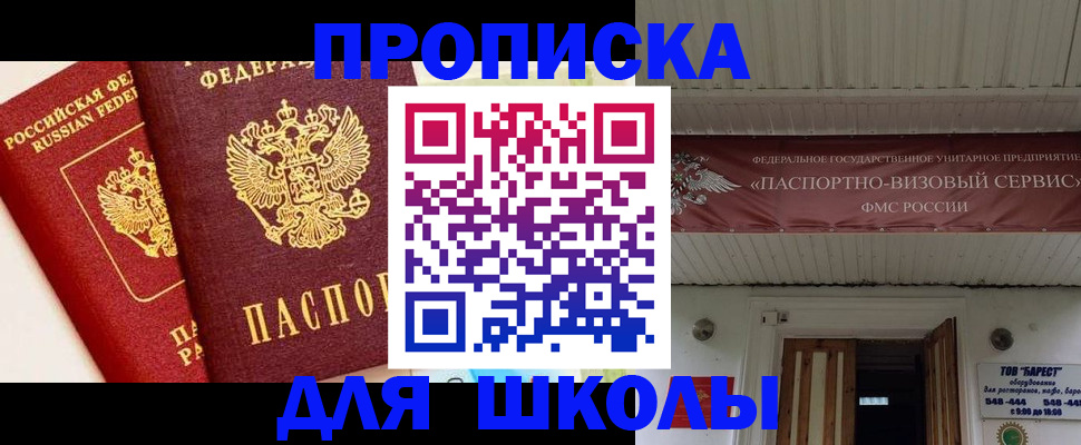 прописка для кредита в Мирном