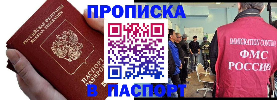 временная регистрация собственник в Мирном