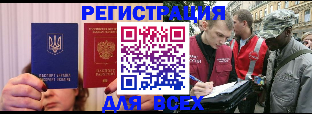 подбор жилья для регистрации в Мирном