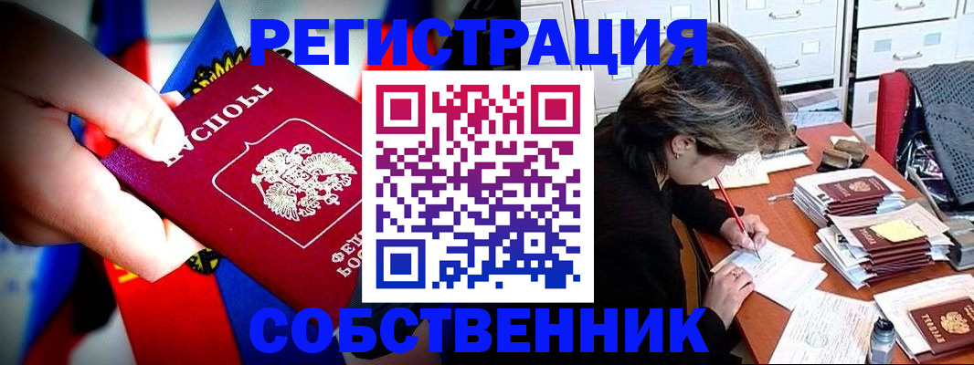 регистрация в школьном районе в Мирном