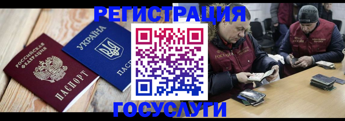 прописка 2025 в Мирном